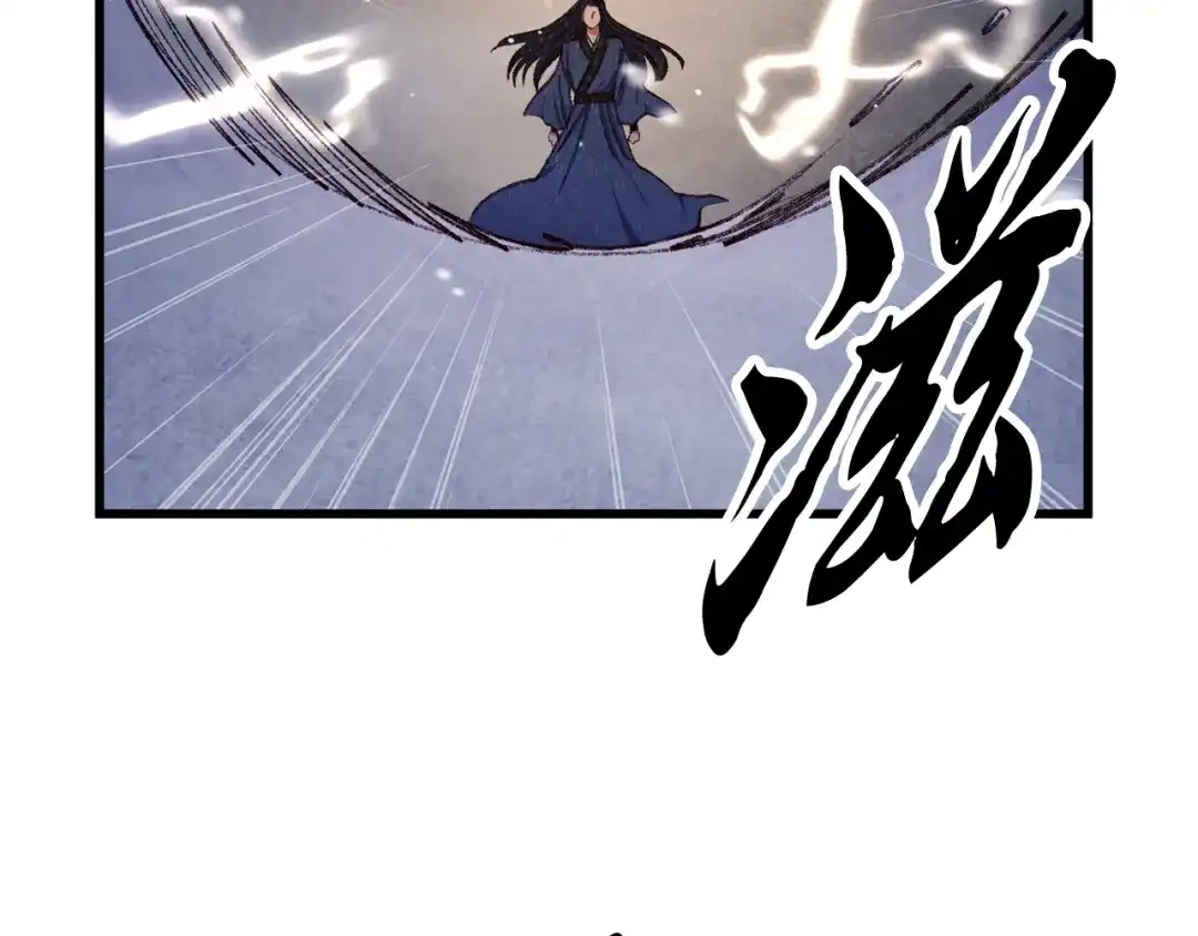 醉蝶冷月 第99话 大仇得报 第99页