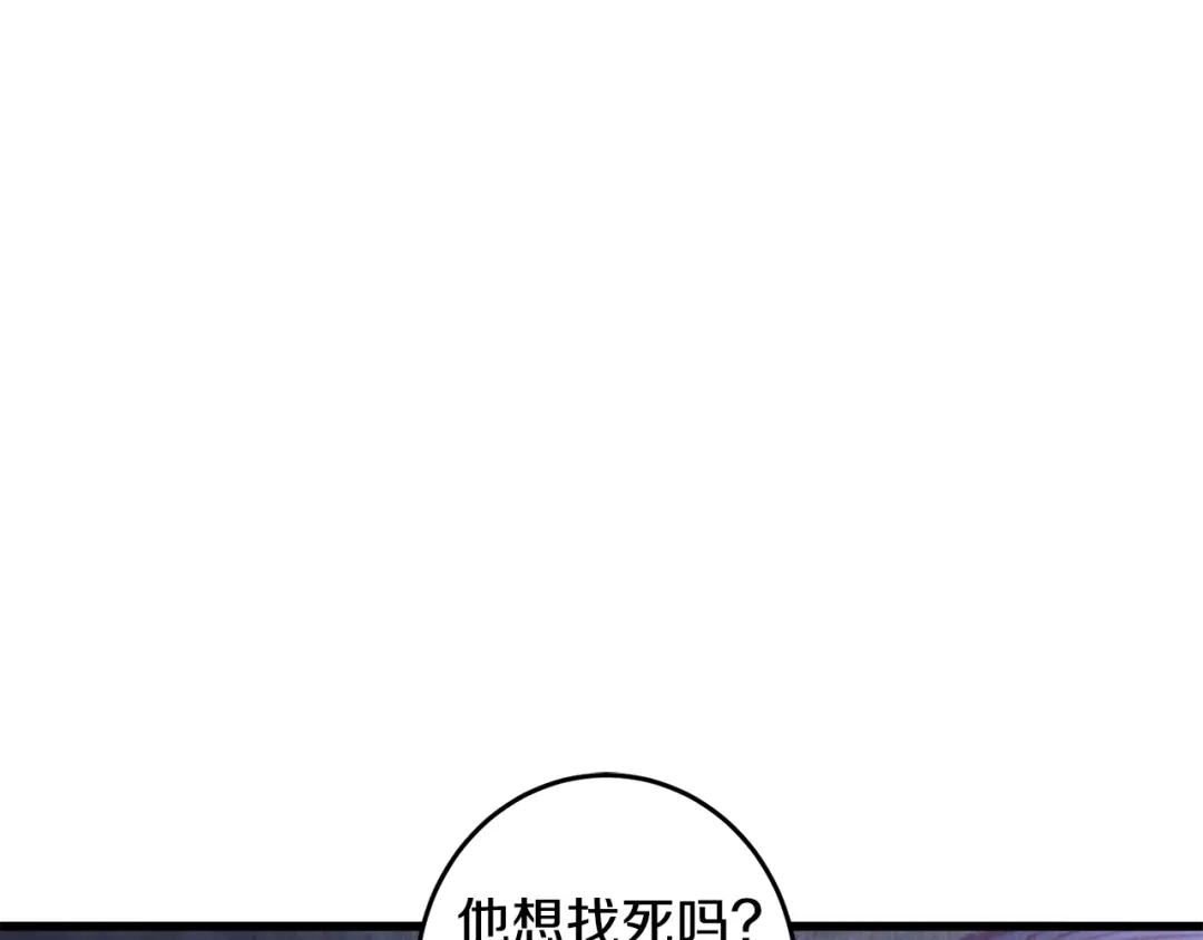 醉蝶冷月 第9话 交易有问题！ 第1页
