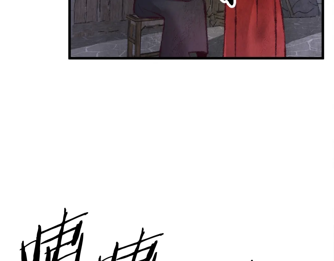 醉蝶冷月 第9话 交易有问题！ 第117页