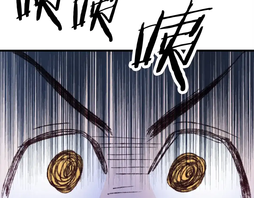 醉蝶冷月 第9话 交易有问题！ 第118页