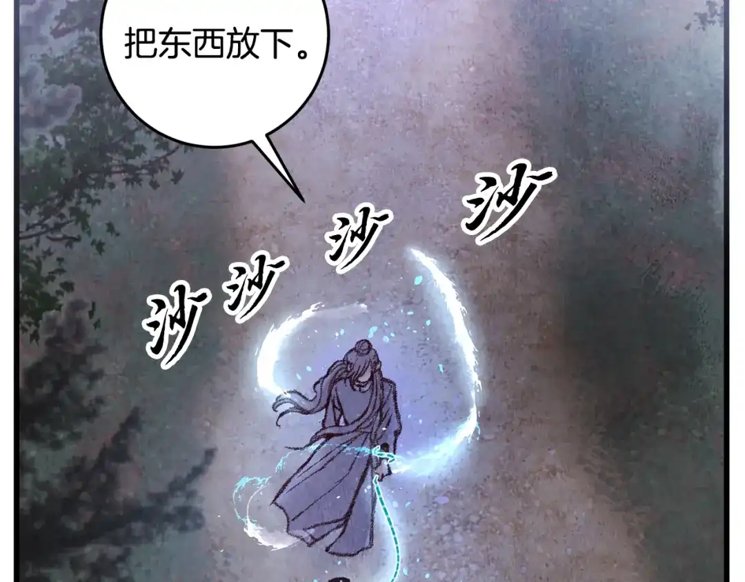 醉蝶冷月 第9话 交易有问题！ 第129页