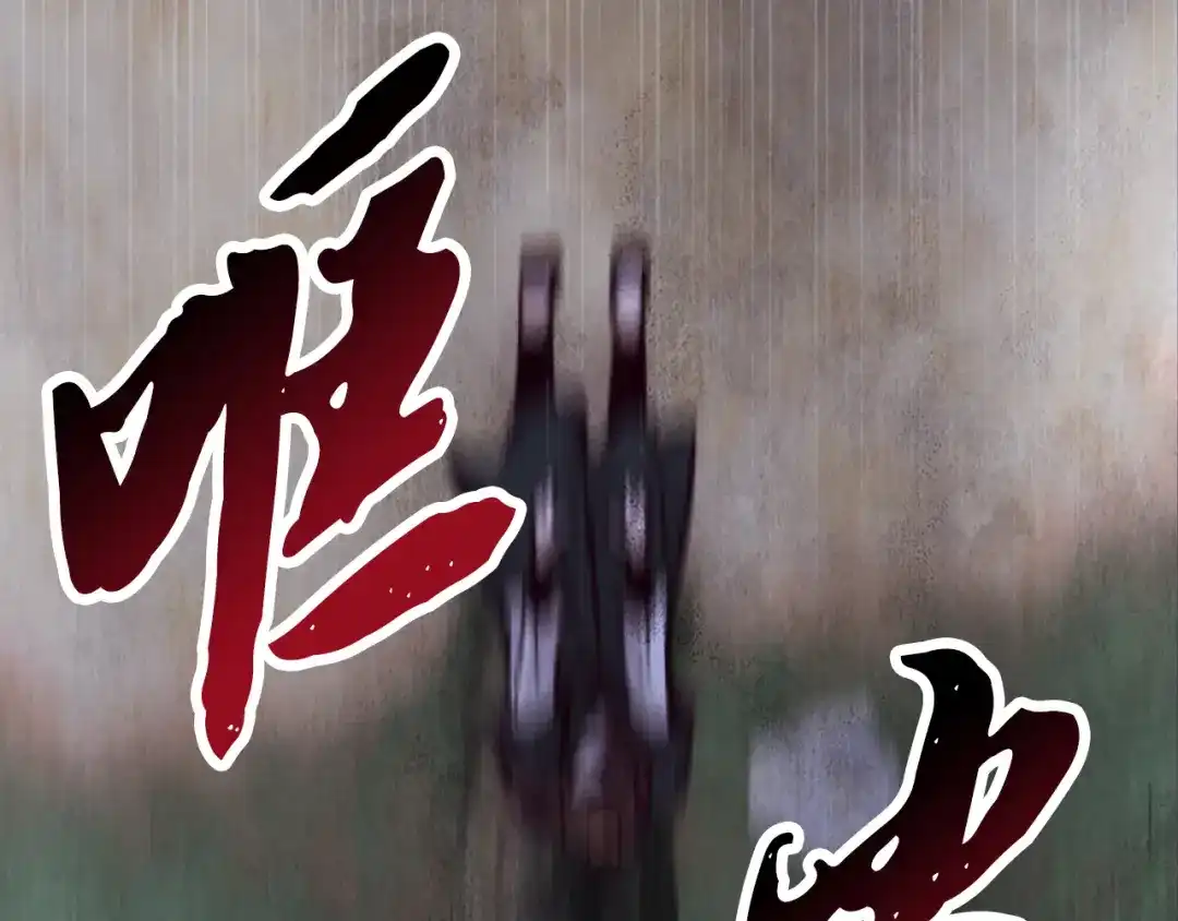 醉蝶冷月 第9话 交易有问题！ 第13页