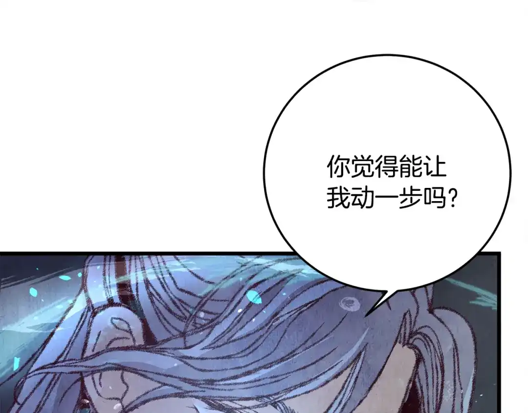 醉蝶冷月 第9话 交易有问题！ 第142页