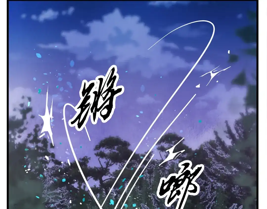 醉蝶冷月 第9话 交易有问题！ 第146页