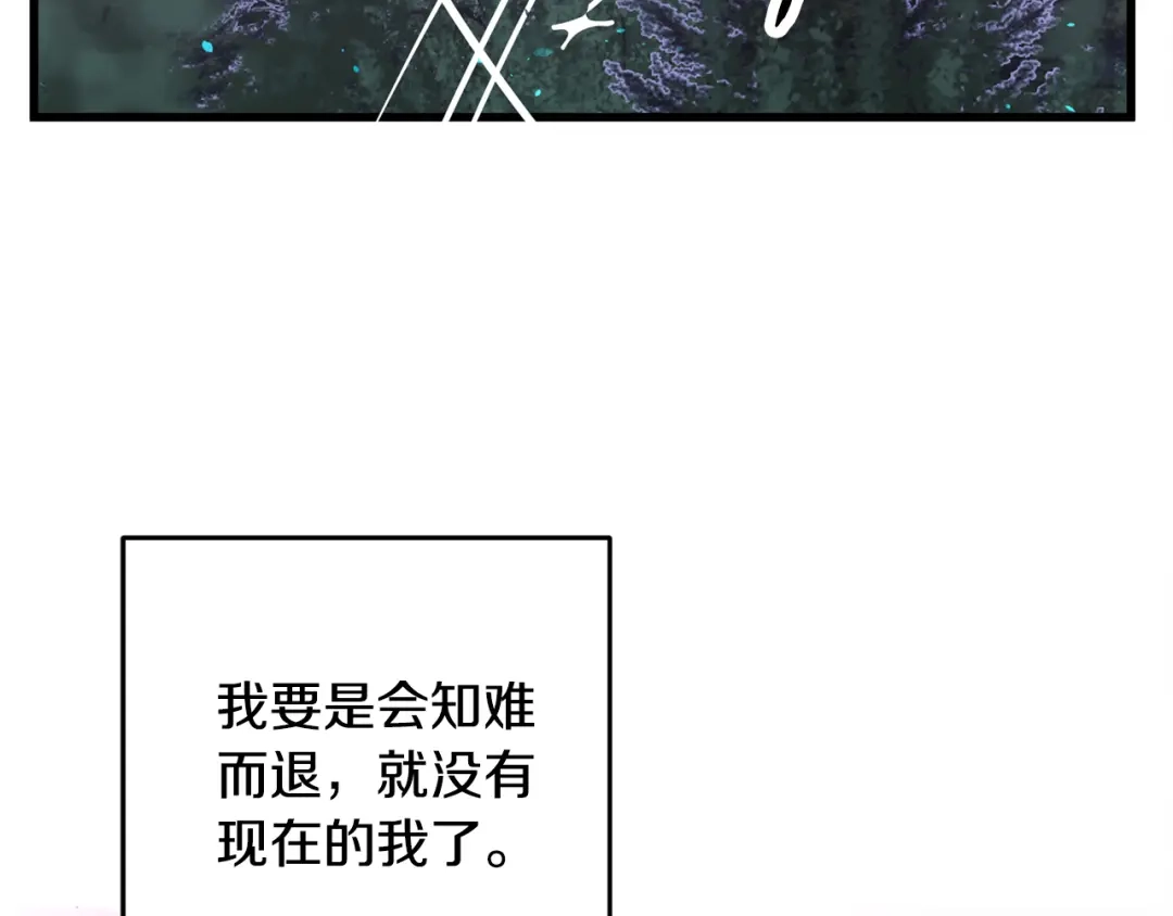 醉蝶冷月 第9话 交易有问题！ 第147页