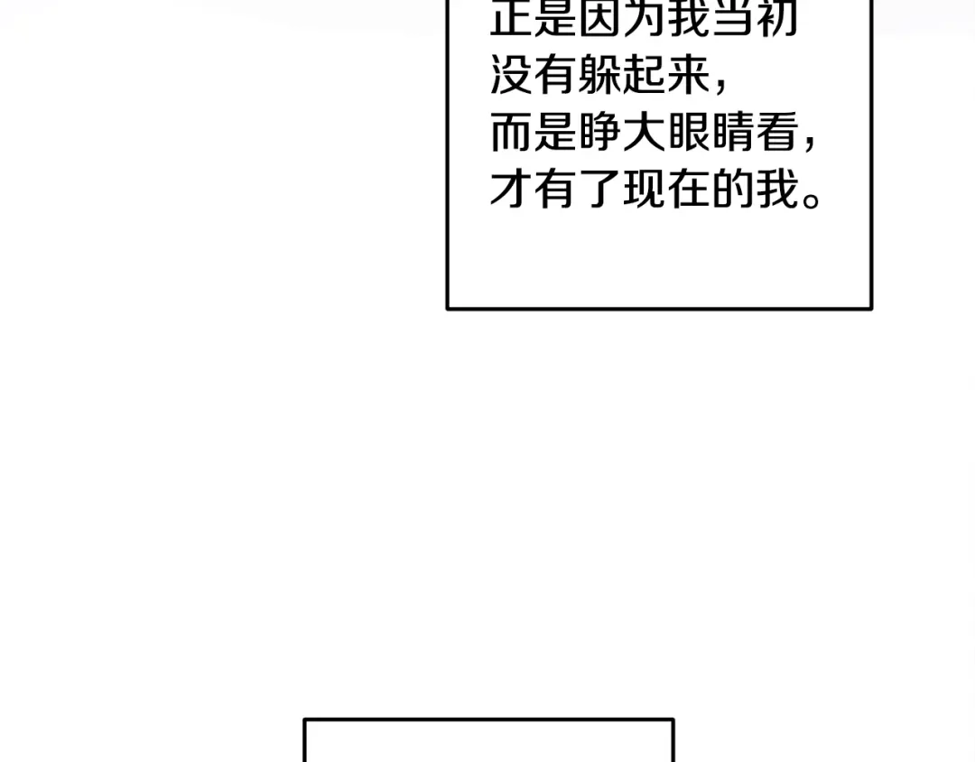 醉蝶冷月 第9话 交易有问题！ 第150页
