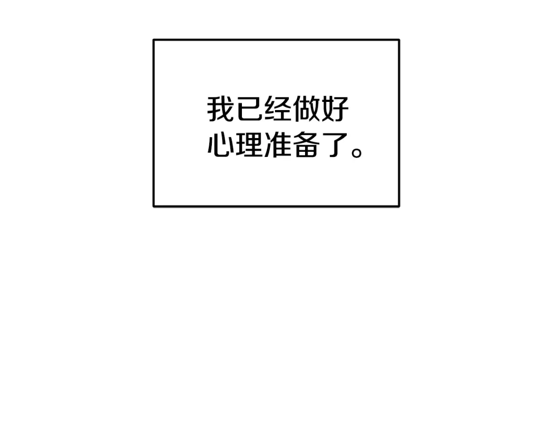醉蝶冷月 第9话 交易有问题！ 第153页