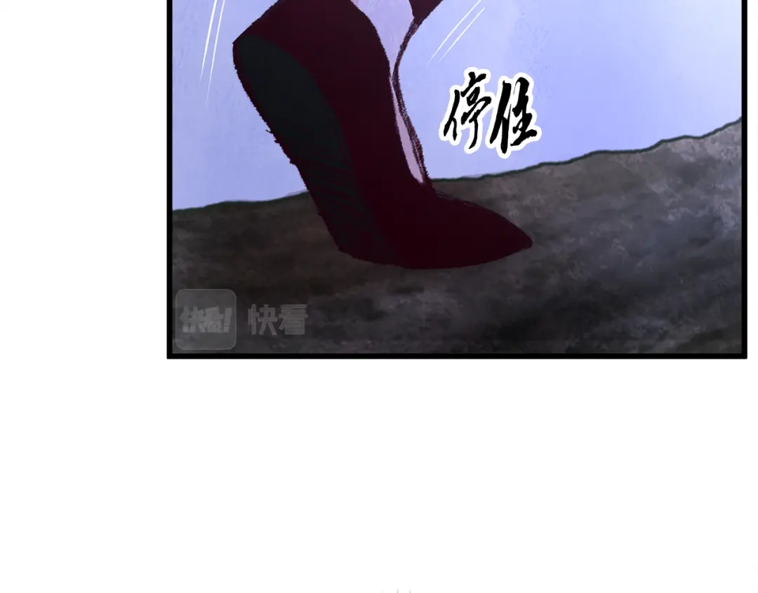 醉蝶冷月 第9话 交易有问题！ 第20页