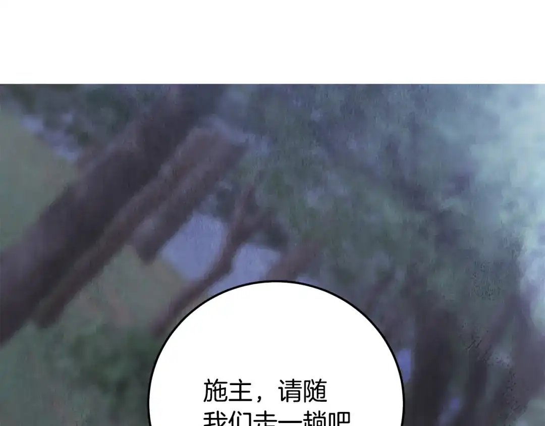 醉蝶冷月 第9话 交易有问题！ 第36页