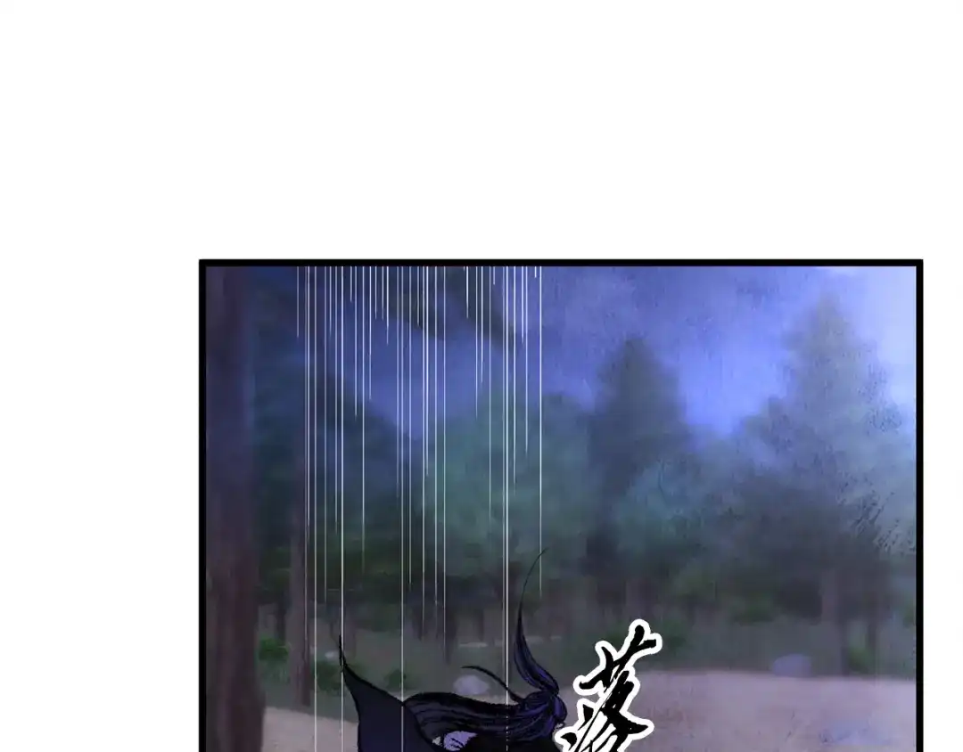 醉蝶冷月 第9话 交易有问题！ 第44页