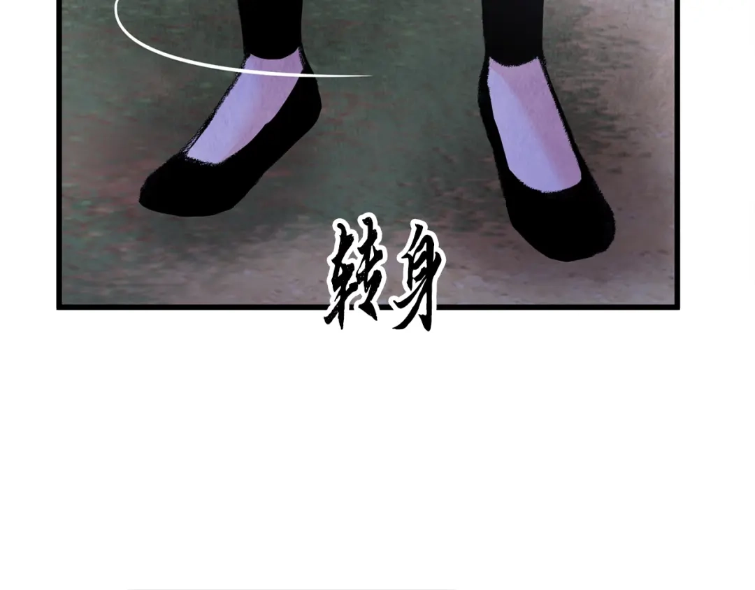 醉蝶冷月 第9话 交易有问题！ 第49页