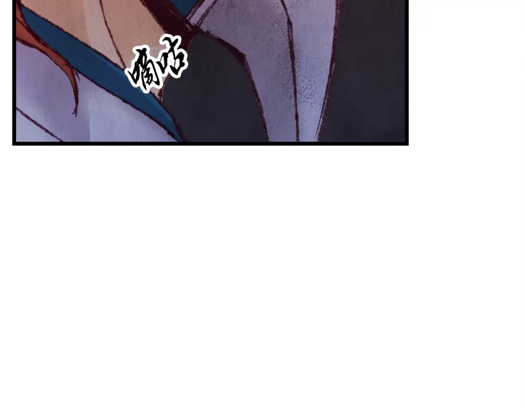 醉蝶冷月 第9话 交易有问题！ 第5页
