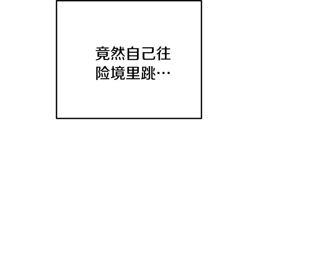 醉蝶冷月 第9话 交易有问题！ 第50页