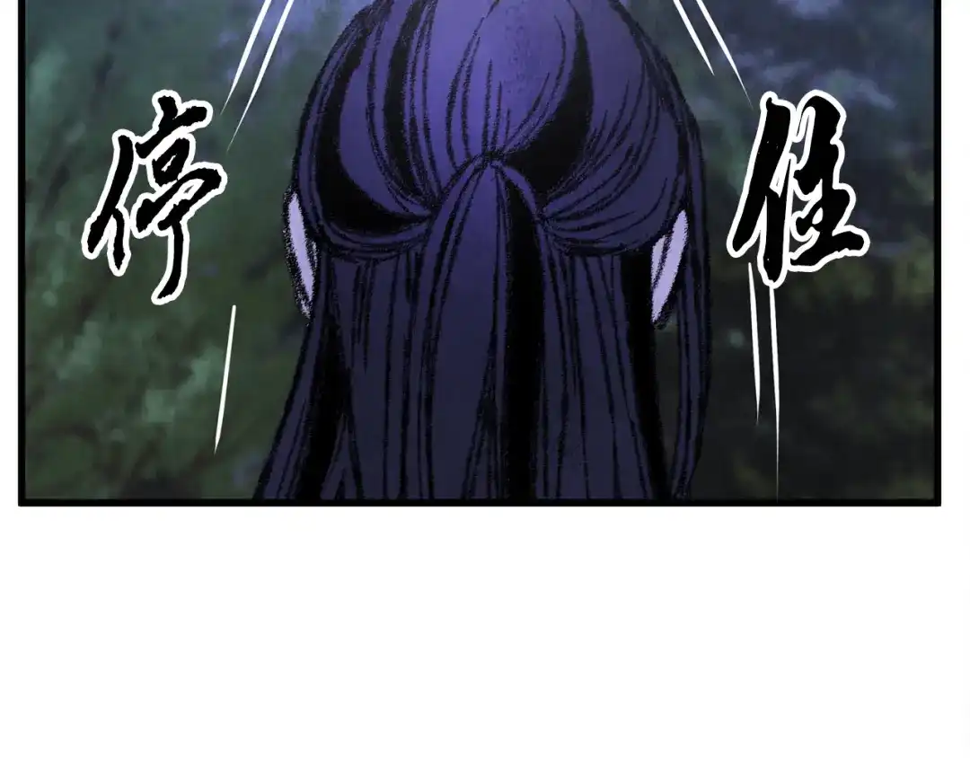 醉蝶冷月 第9话 交易有问题！ 第54页