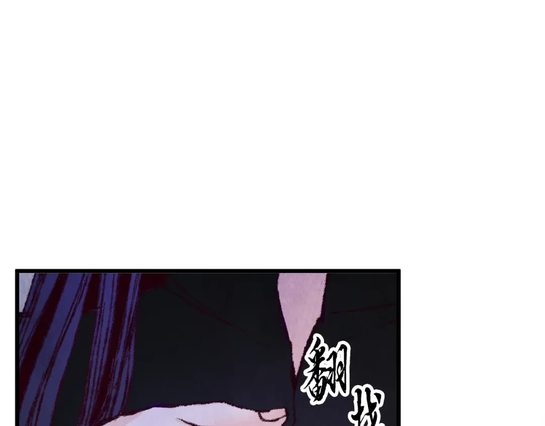 醉蝶冷月 第9话 交易有问题！ 第58页