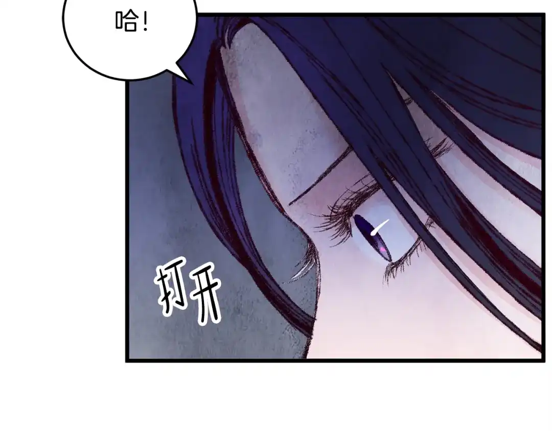 醉蝶冷月 第9话 交易有问题！ 第60页
