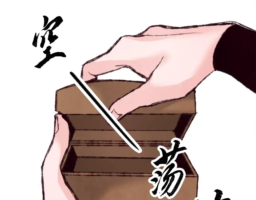 醉蝶冷月 第9话 交易有问题！ 第62页