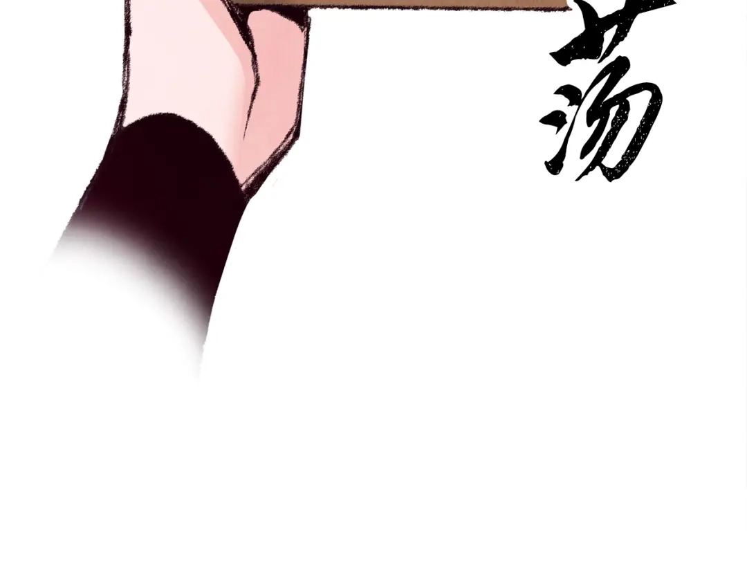 醉蝶冷月 第9话 交易有问题！ 第63页