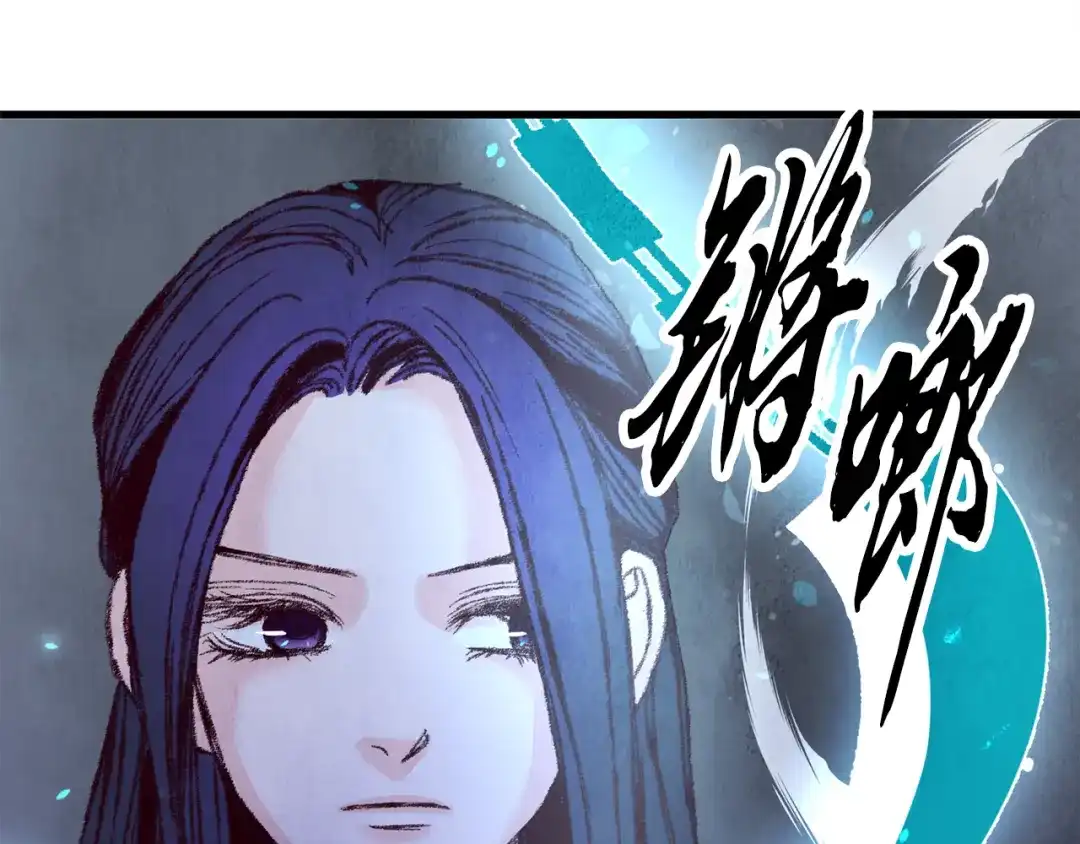 醉蝶冷月 第9话 交易有问题！ 第68页