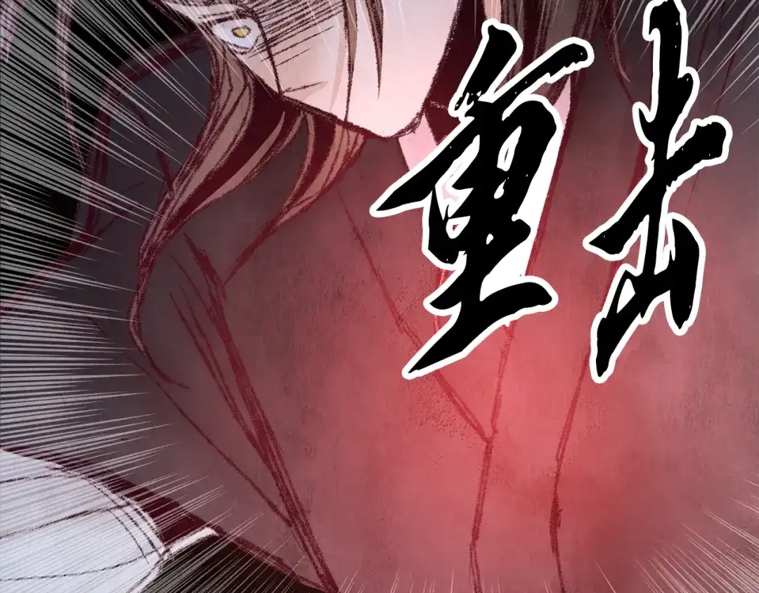 醉蝶冷月 第9话 交易有问题！ 第9页