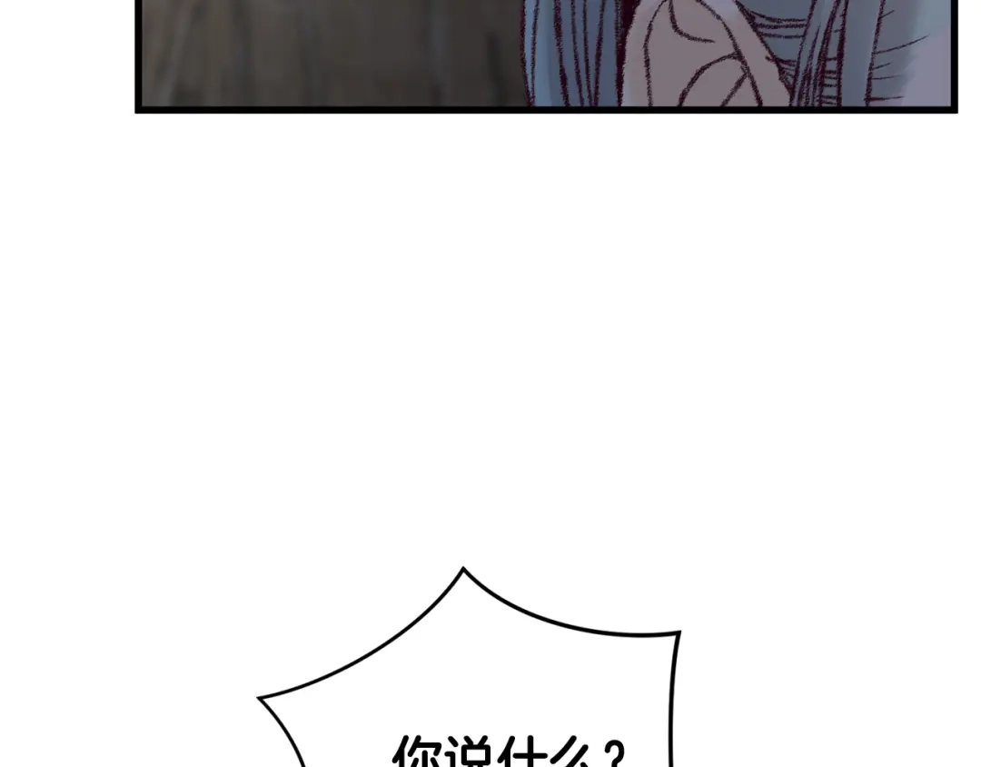 醉蝶冷月 第9话 交易有问题！ 第92页