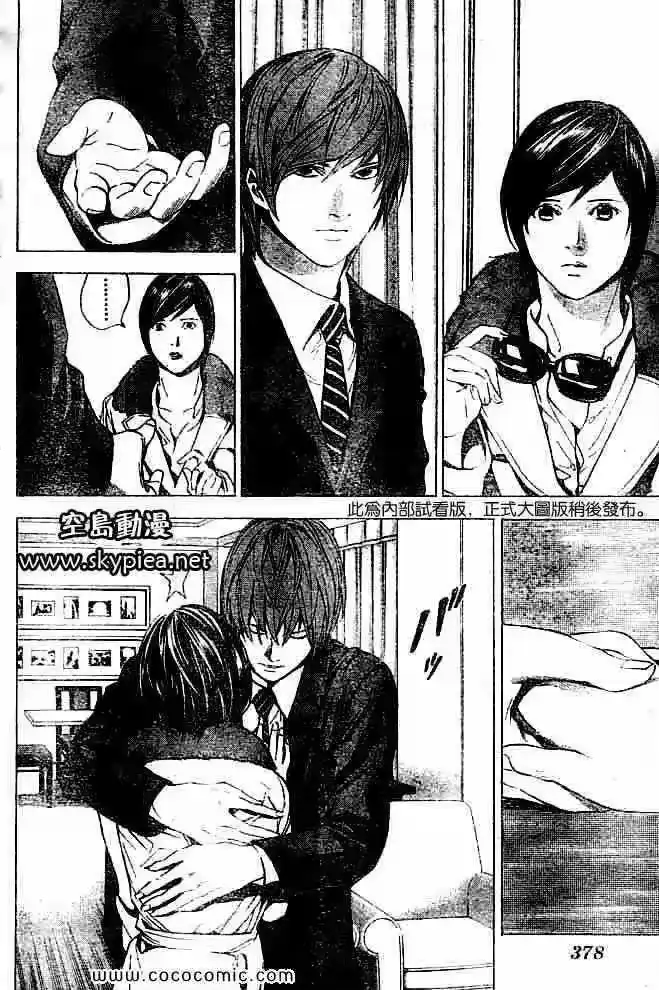 死亡笔记_h 第88话 第8页