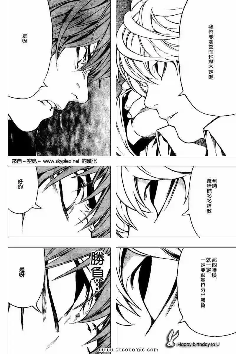 死亡笔记_h 第89话 第16页