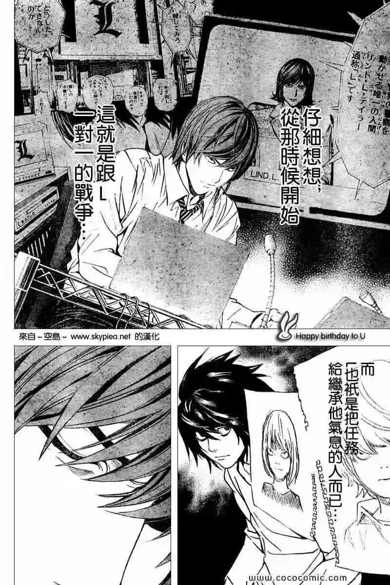 死亡笔记_h 第89话 第18页
