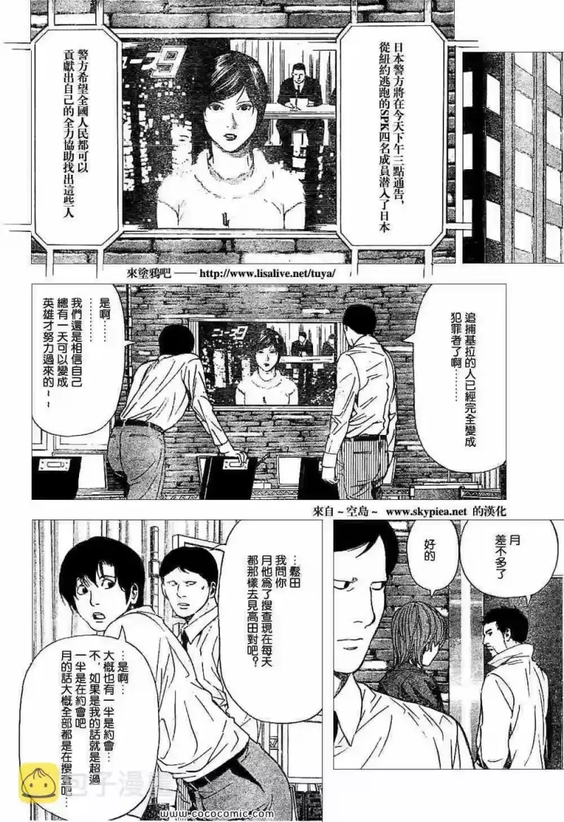 死亡笔记_h 第90话 第13页