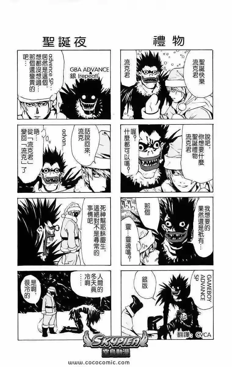 死亡笔记_h 第91话 第1页