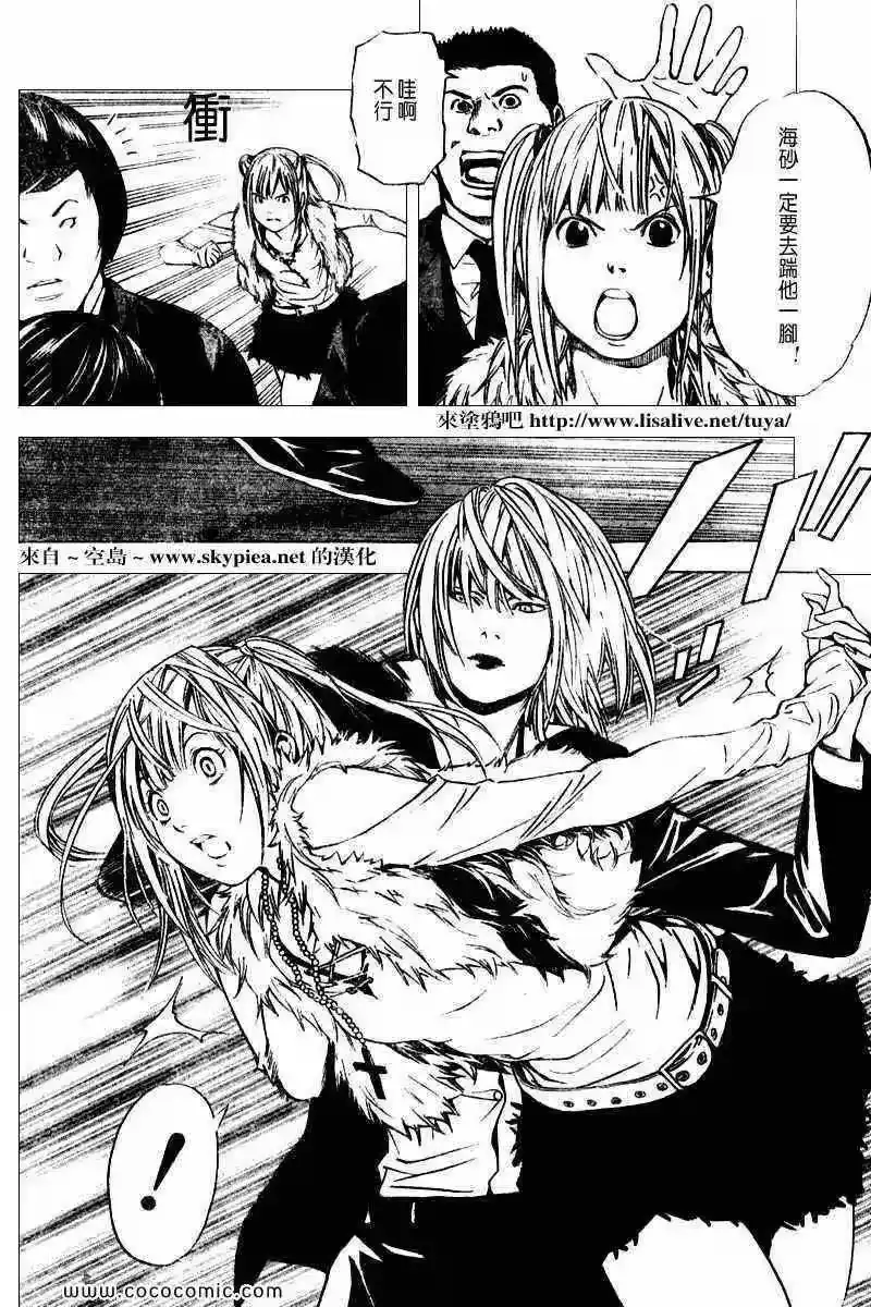 死亡笔记_h 第91话 第10页