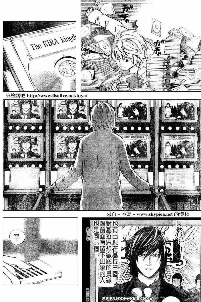 死亡笔记_h 第91话 第18页
