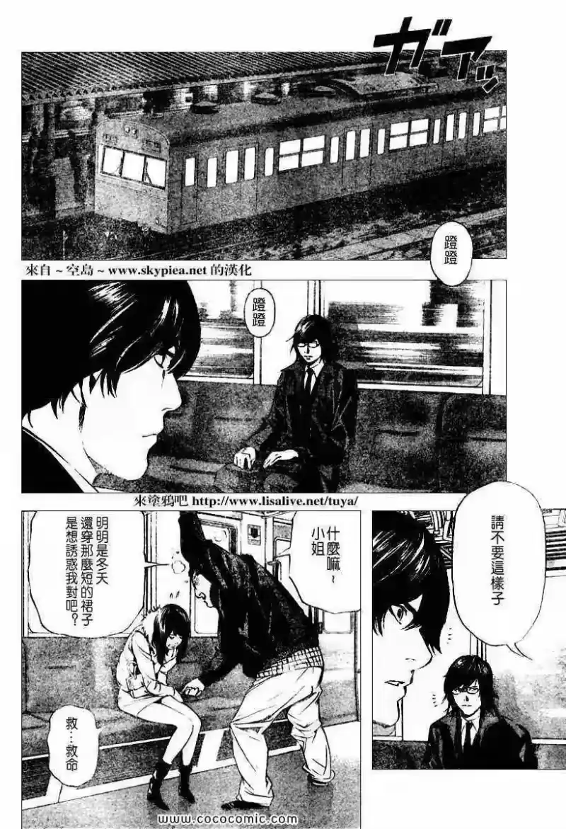 死亡笔记_h 第92话 第16页