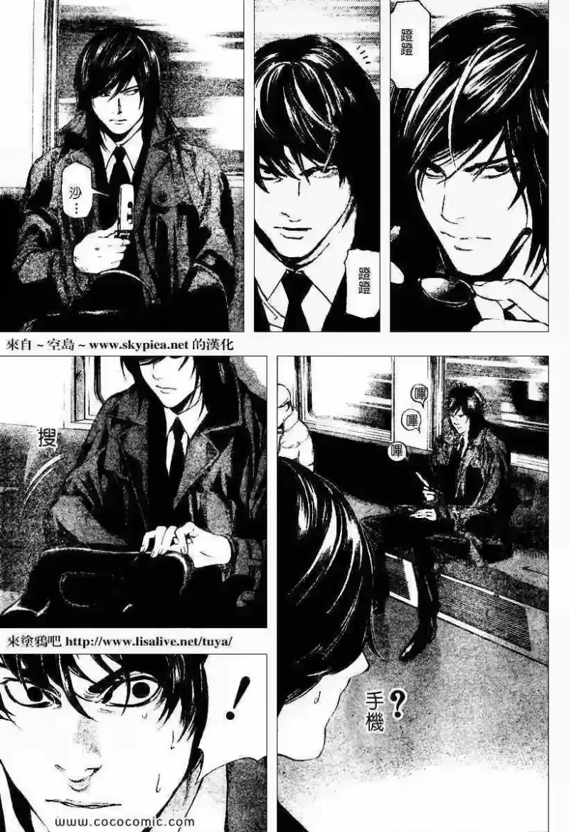 死亡笔记_h 第92话 第17页