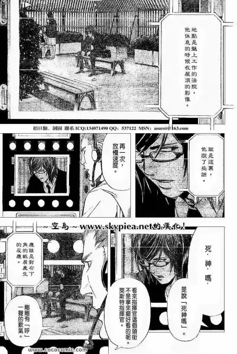 死亡笔记_h 第93话 第18页