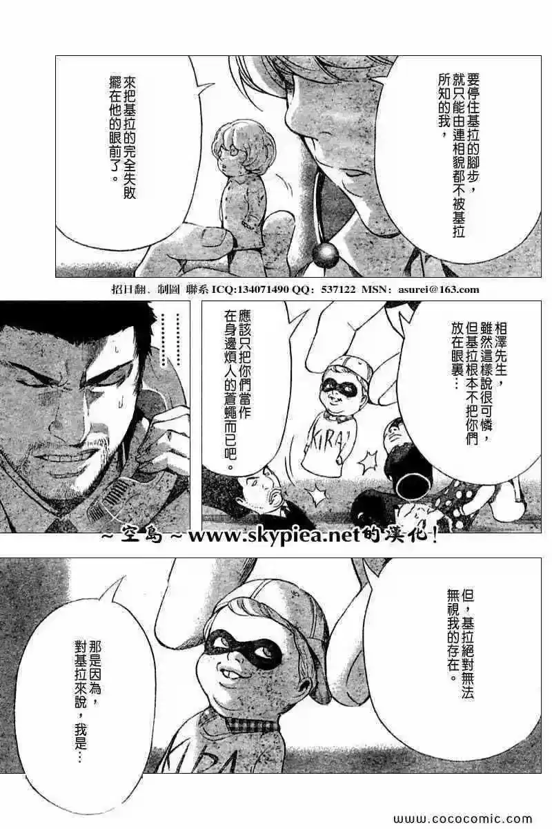 死亡笔记_h 第94话 第16页