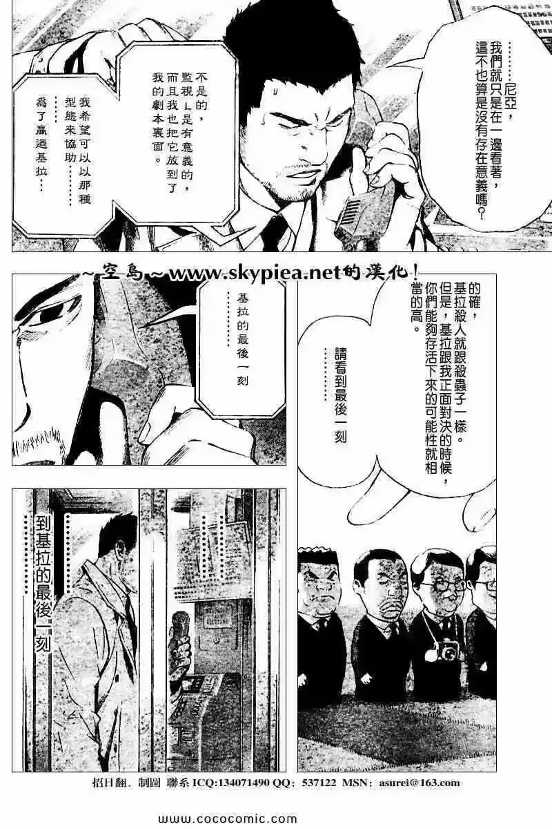 死亡笔记_h 第94话 第19页
