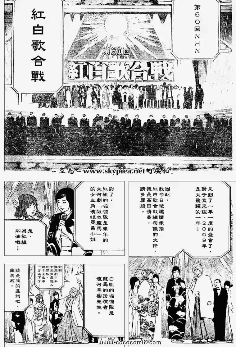 死亡笔记_h 第95话 第4页