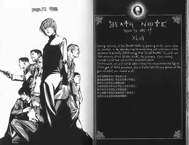 死亡笔记_h 第9卷 第14页