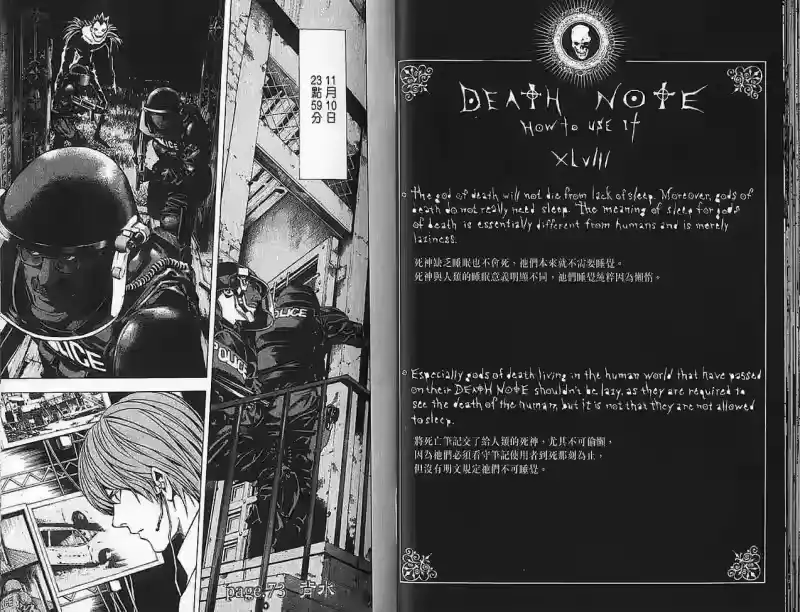 死亡笔记_h 第9卷 第24页