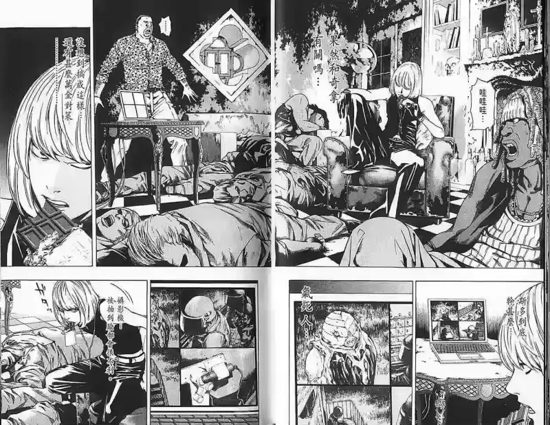 死亡笔记_h 第9卷 第25页