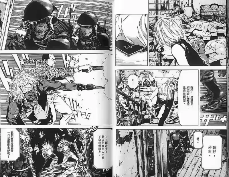 死亡笔记_h 第9卷 第26页
