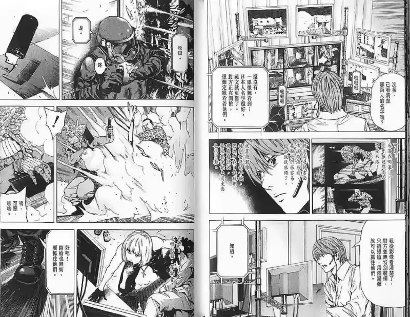 死亡笔记_h 第9卷 第27页