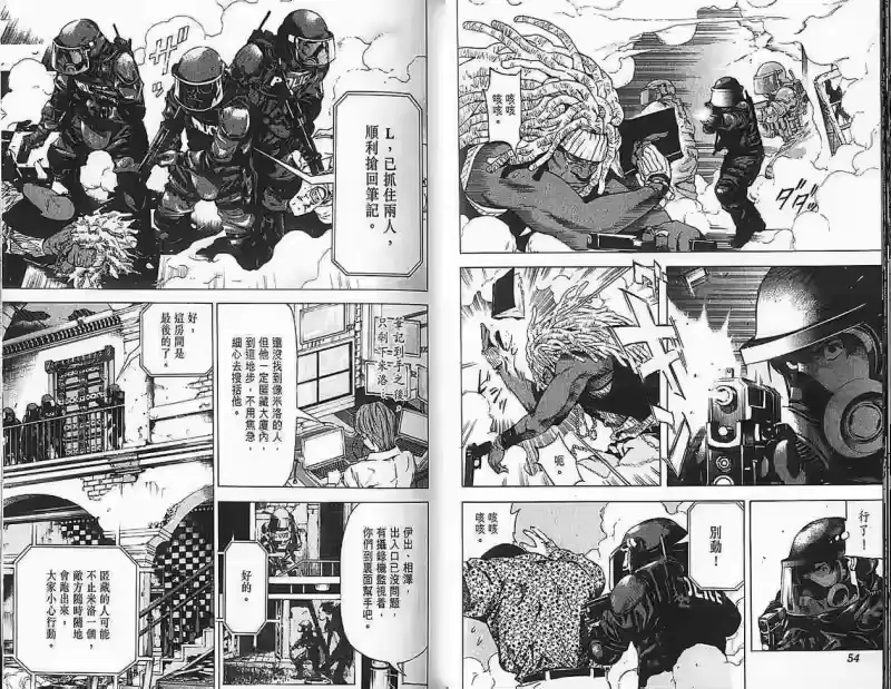 死亡笔记_h 第9卷 第28页