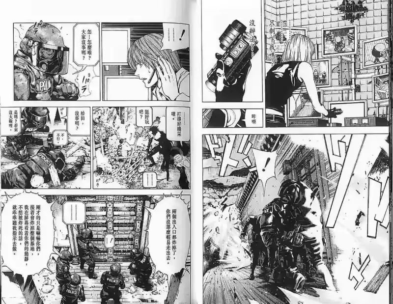 死亡笔记_h 第9卷 第29页