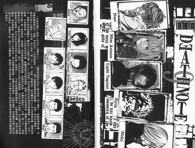 死亡笔记_h 第9卷 第3页