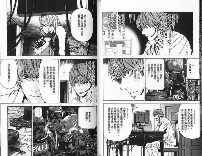 死亡笔记_h 第9卷 第30页