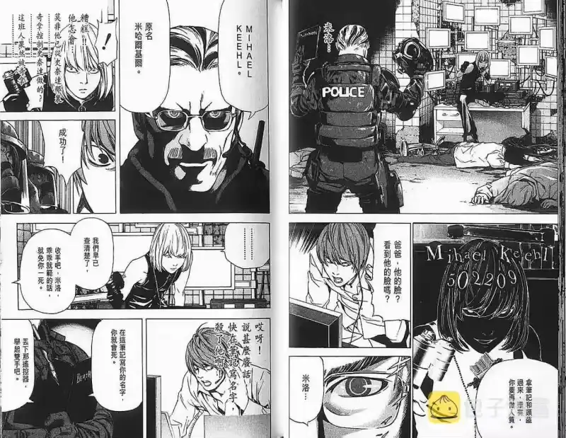 死亡笔记_h 第9卷 第32页