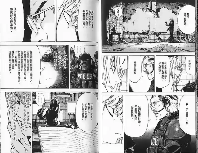 死亡笔记_h 第9卷 第33页
