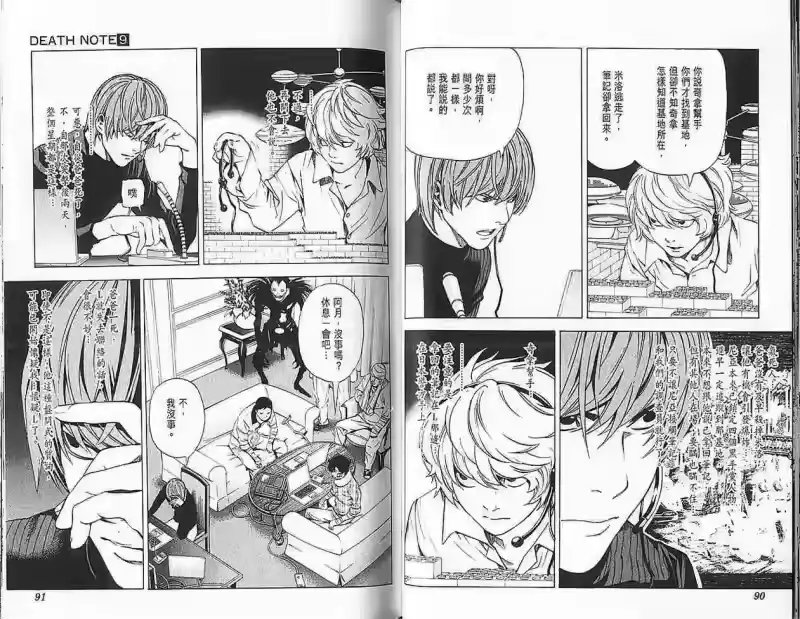 死亡笔记_h 第9卷 第46页